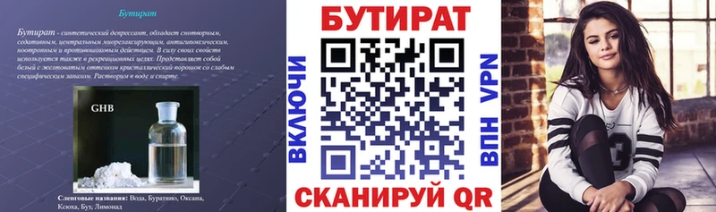 БУТИРАТ бутик Симферополь