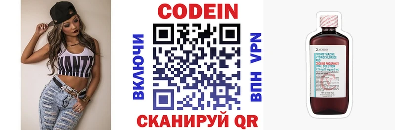 дарк нет состав  Симферополь  Codein напиток Lean (лин)  магазин продажи наркотиков 