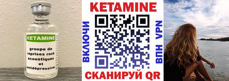 Кетамин VHQ  Симферополь 