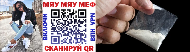 купить   Симферополь  Меф VHQ 