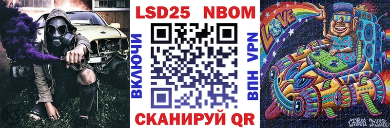 Марки NBOMe 1,5мг  Симферополь 